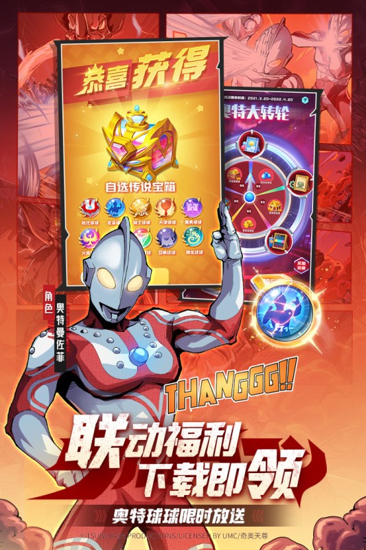 球球英雄正版游戏
