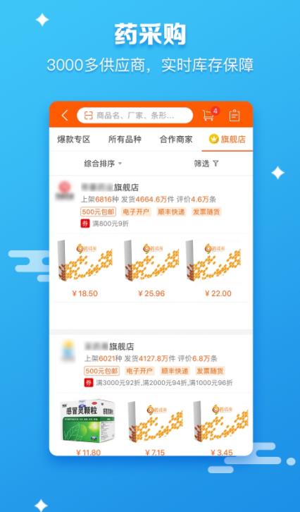药师帮医药网商城APP