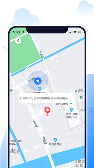 北斗智寻APP