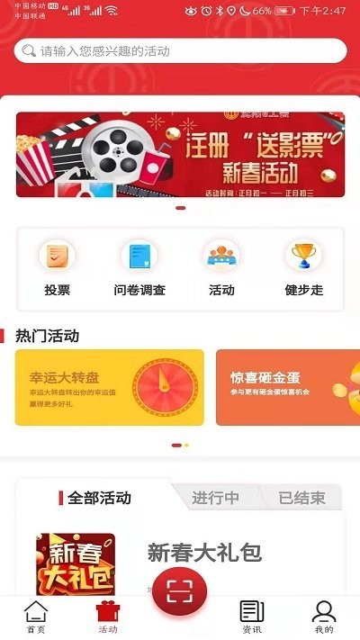 沈阳e工会软件APP