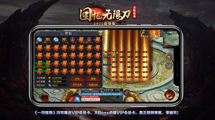 吉旺回忆无限刀游戏