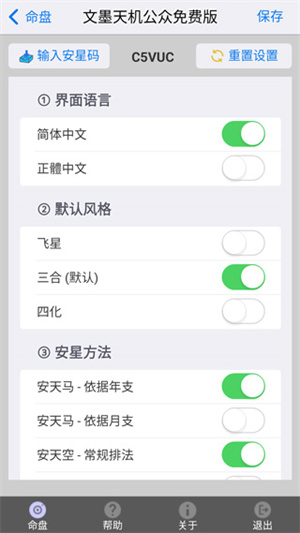 文墨天机预测师版appAPP
