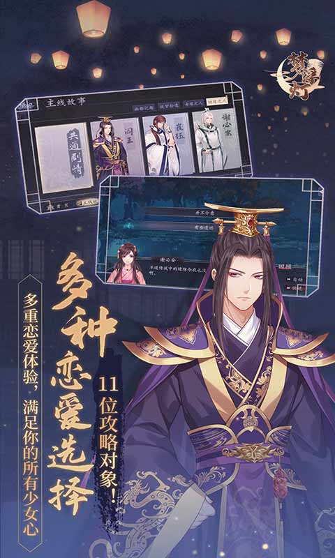 梦浮灯官方版游戏