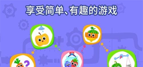 早教美食烹饪游戏