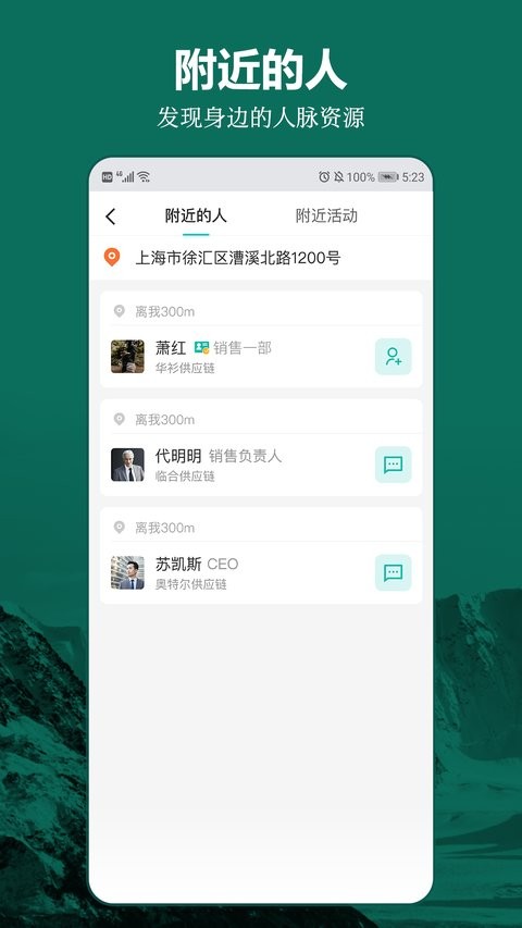 牧集终端APP