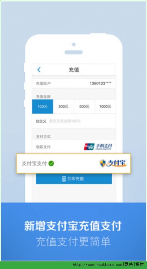 e代驾APP