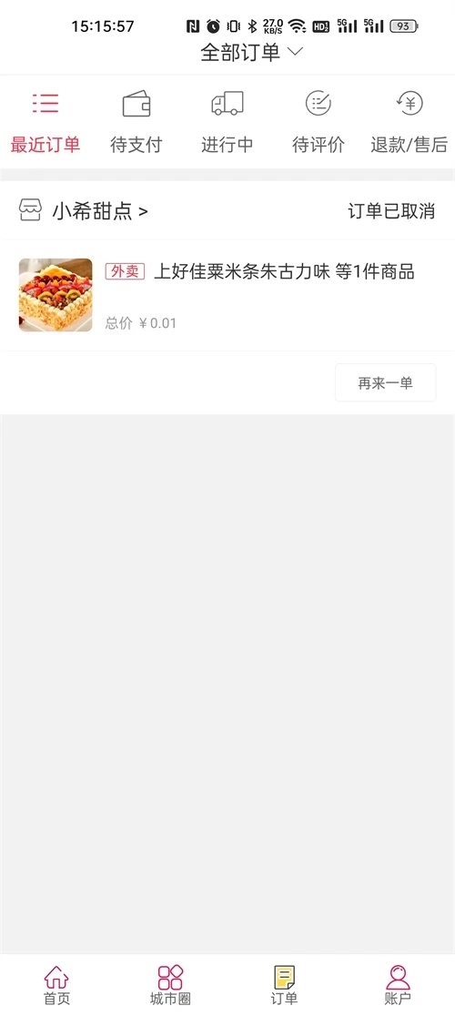 准题库极速版APP