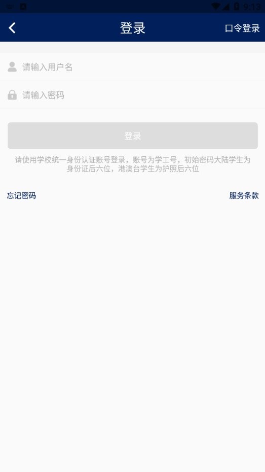 我的珠科APP