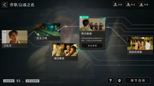 飞越13号房手游游戏