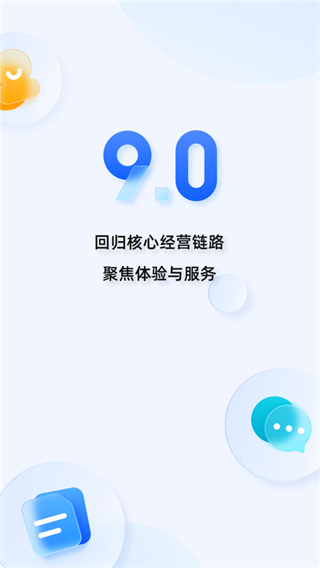 阿里旺旺软件APP
