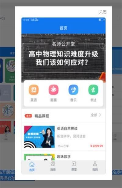 小乙辅导APP