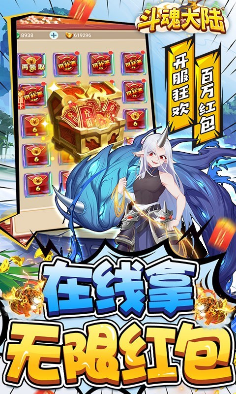 斗魂大陆2023游戏