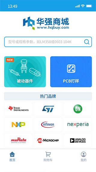 华强商城APP
