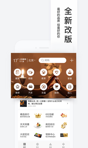 糯米团购APP