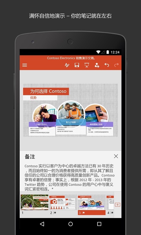 幻灯片PPTAPP