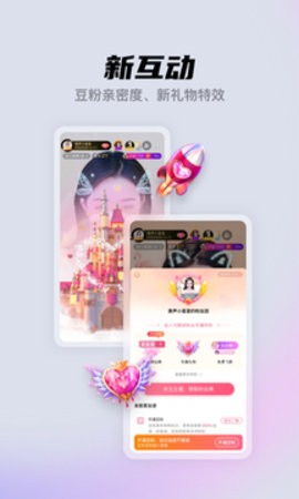 酷我聚星手机版APP