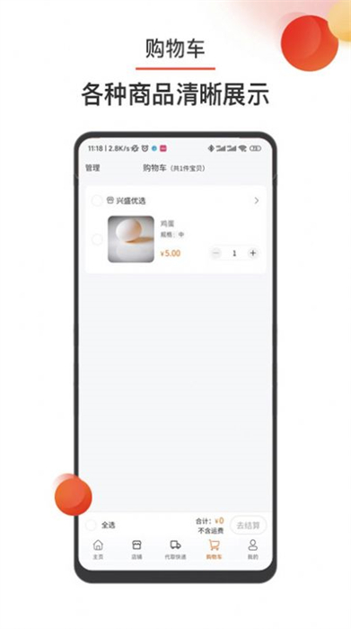 百农生鲜APP