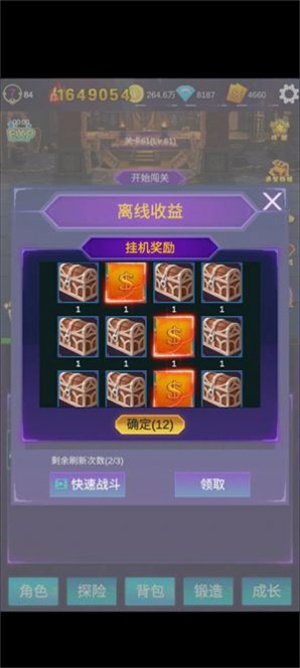 懒人挂机永恒之塔游戏