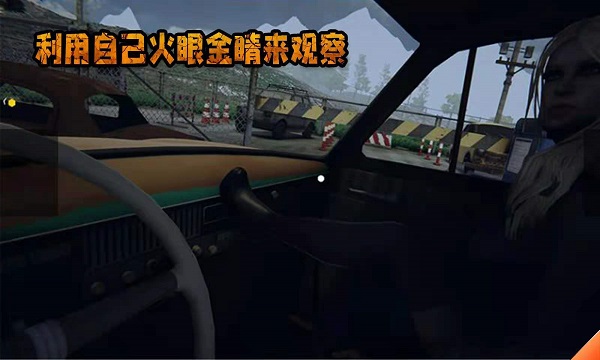 边境检察官手机版游戏