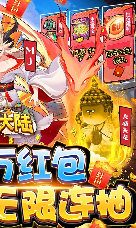 斗魂大陆2023游戏