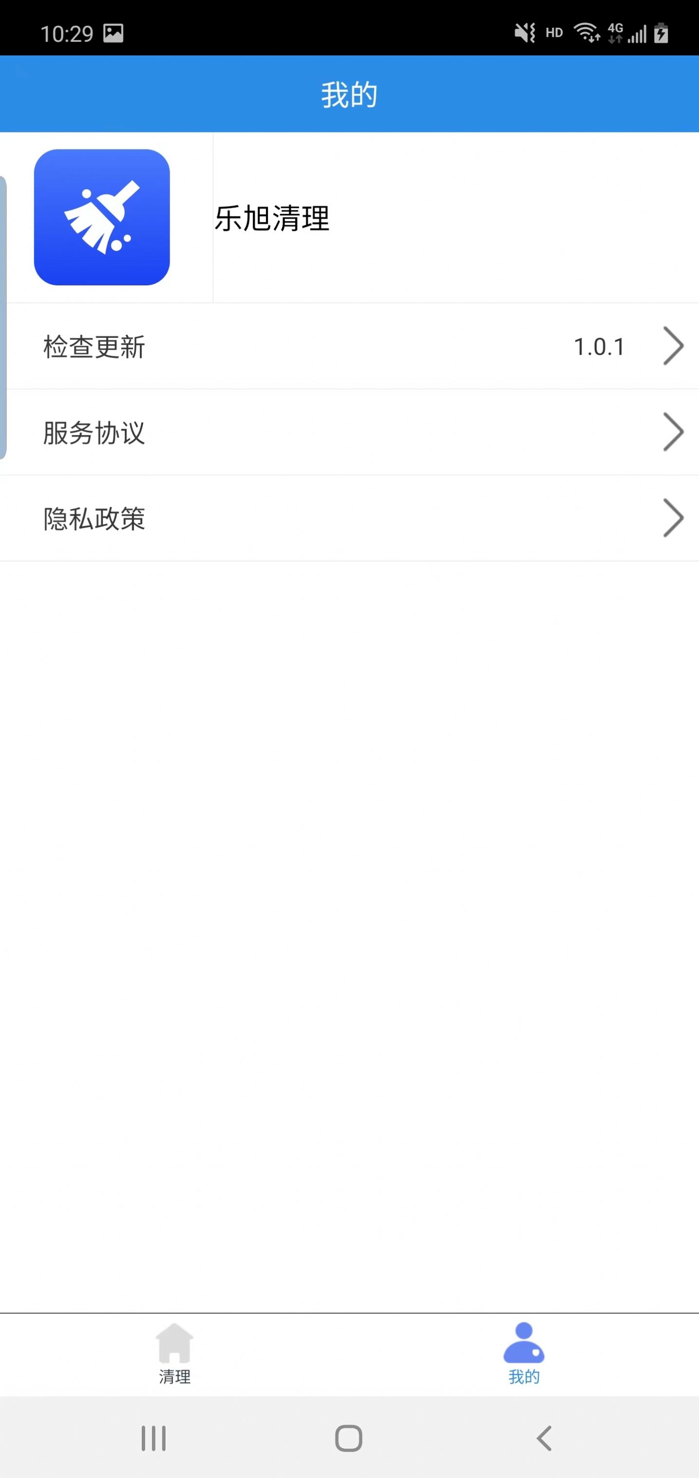 乐旭清理APP