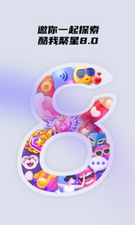 酷我聚星手机版APP