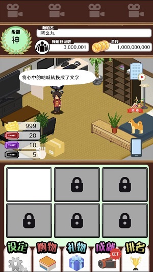 主播模拟器手机版游戏