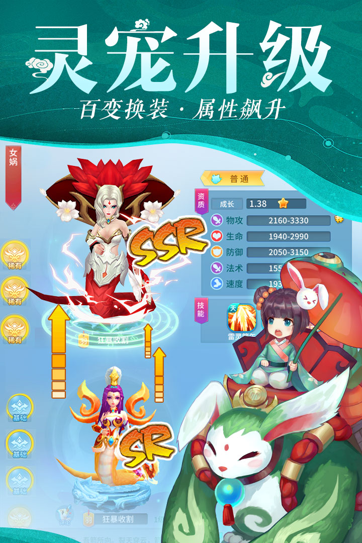 仙灵物语无限仙玉版游戏