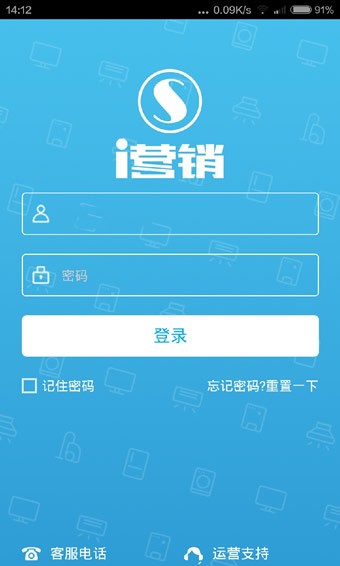 i营销上汽APP