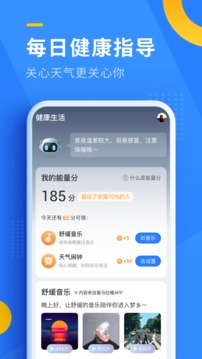 即刻天气官方版APP