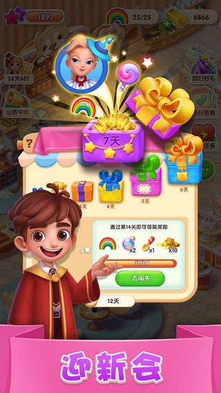 萌糖消消乐游戏
