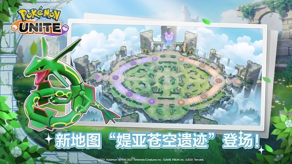 宝可梦手游游戏