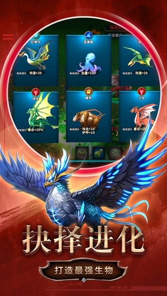 变异合成大师游戏游戏