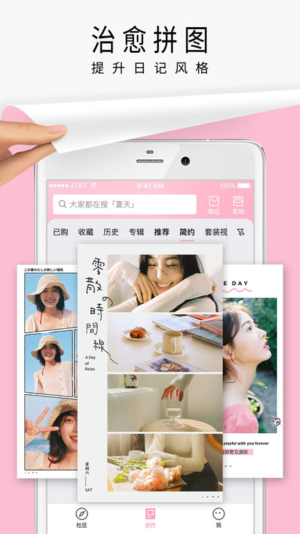 简拼appAPP
