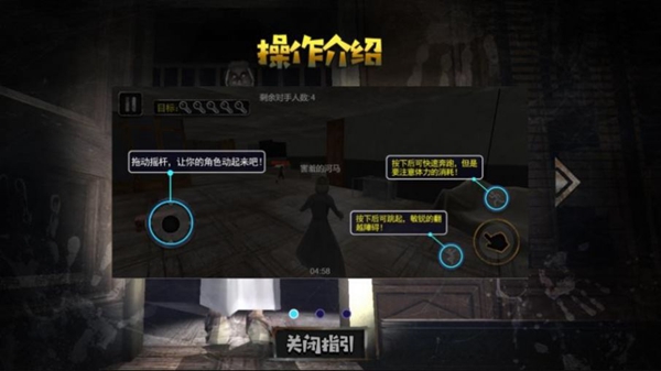 山村遗宅探幽手机版游戏