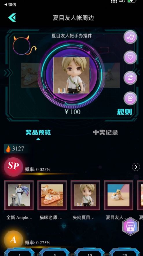 星球潮赏APP