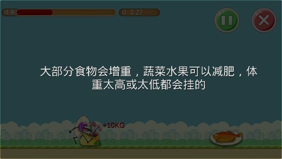 每逢佳节胖三斤游戏