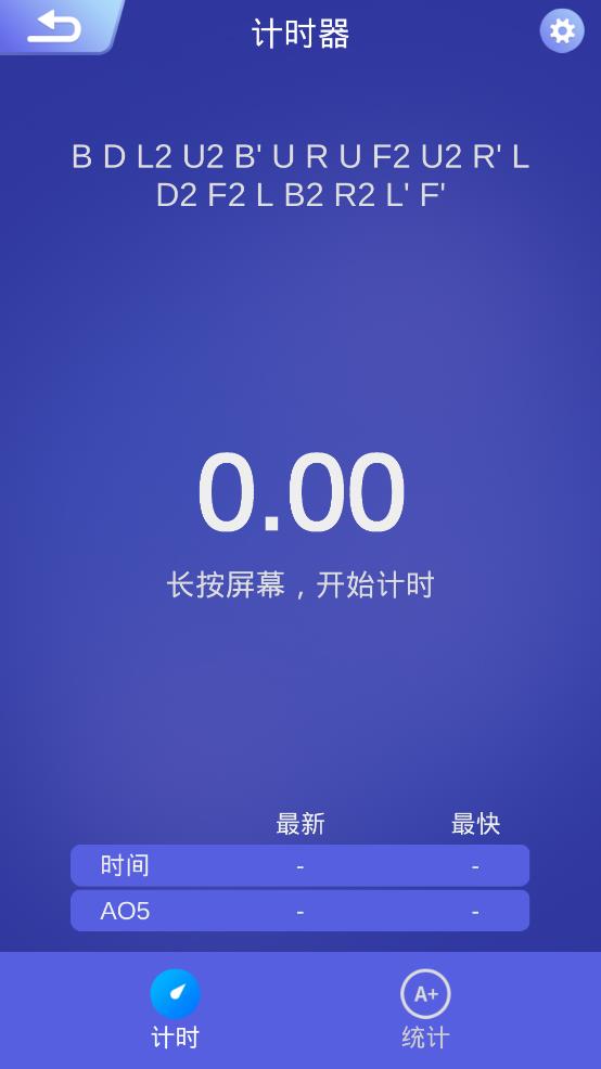 魔方大师APP