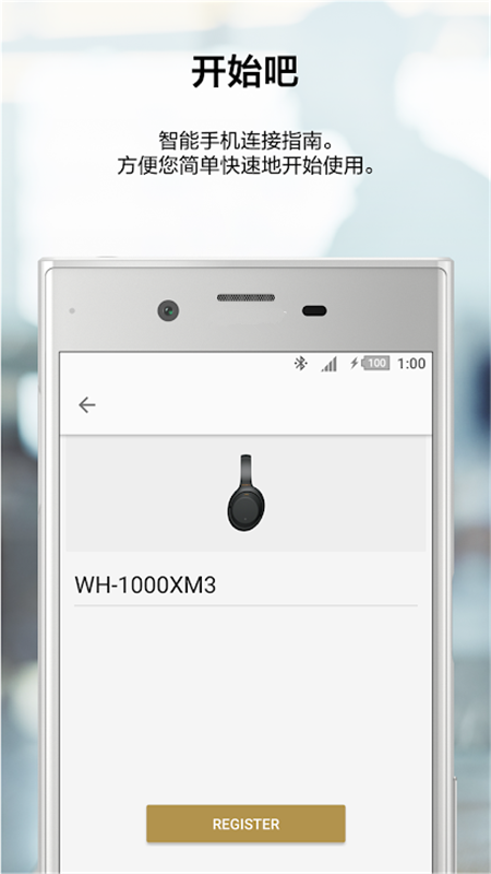 索尼headphonesAPP