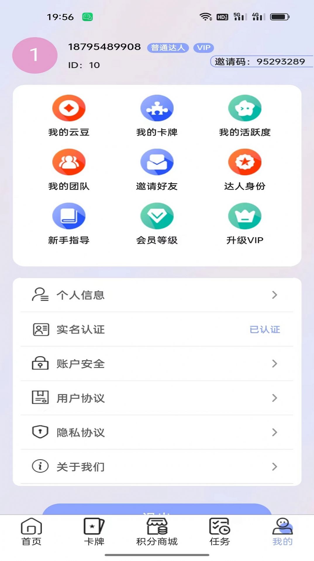 宇虹创业APP