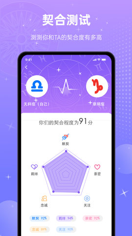 宫神星手机版APP