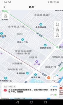 安全守护2appAPP