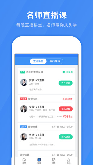 快题库APP