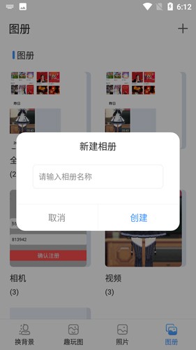 八卦图册APP