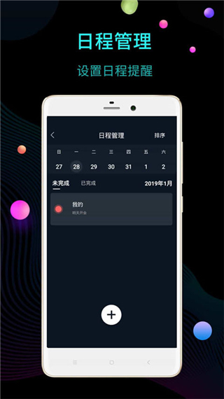 幂宝桌面时钟APP