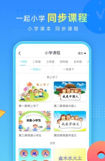 一起做作业appAPP