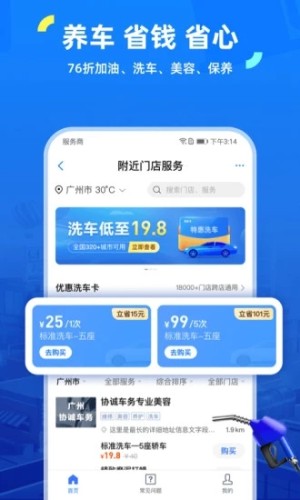 车行易查违章APP