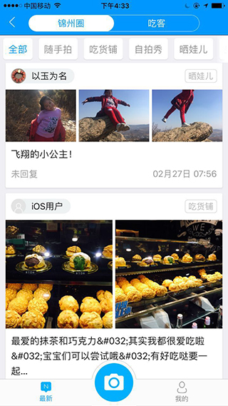 无线锦州APP