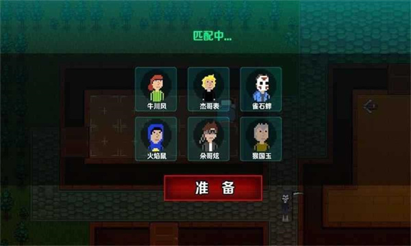 堡垒派对之夜游戏