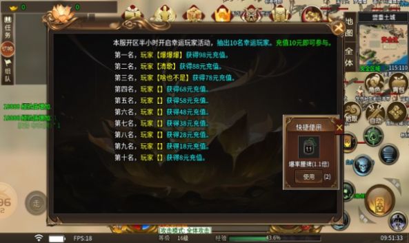 五二微变火龙游戏
